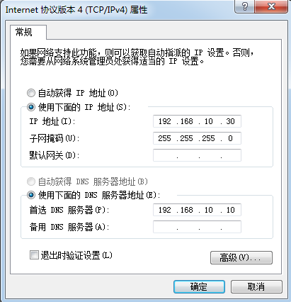 配置客户机IP地址-1