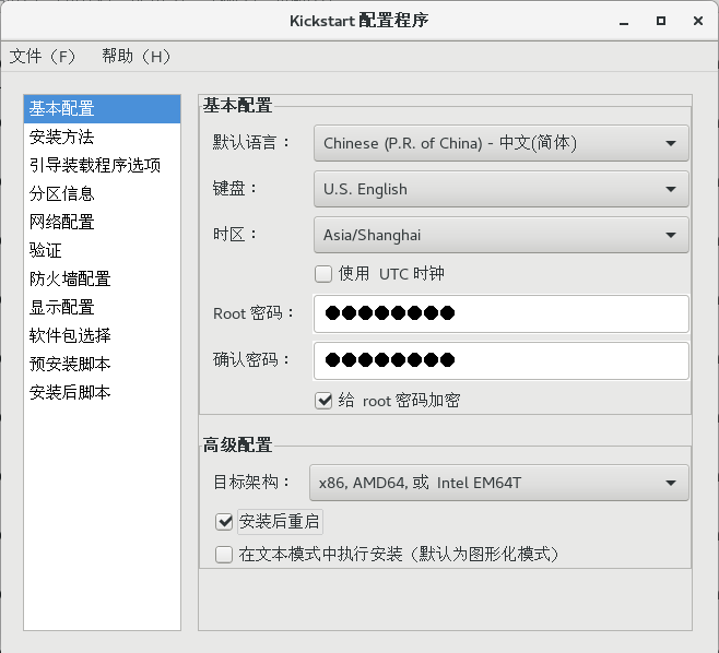 Kickstart配置一