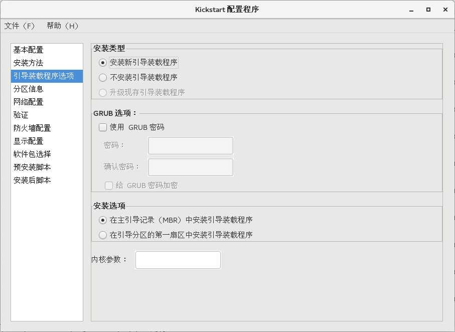 Kickstart配置二.五